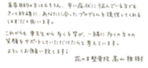 Ԃ̖ؐ@@@ R  搶