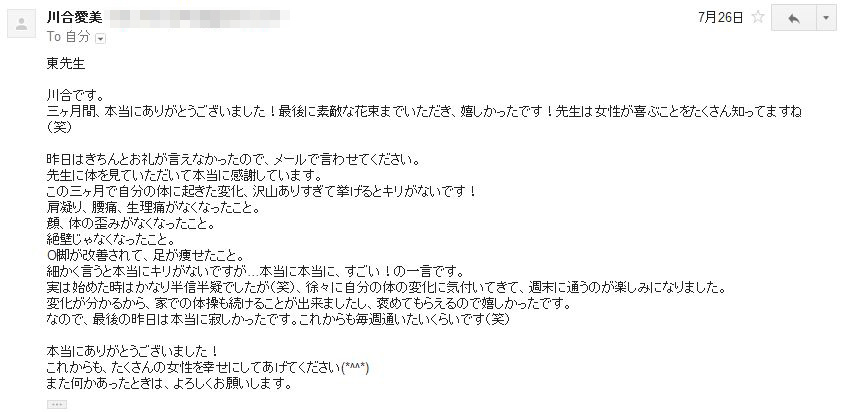 川合さんよりFacebookに頂いた感想
